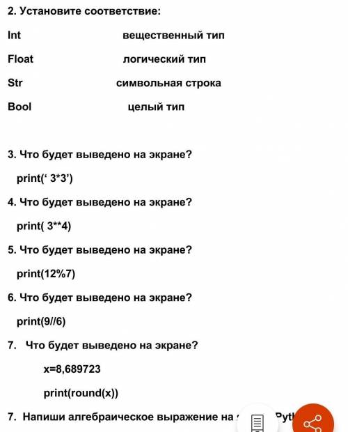 ...P.s. на картинке хотя бы 2,3 задания