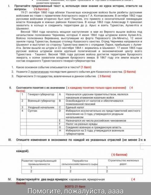 , кто честно, умаляю сор у меня , выполнить все задания