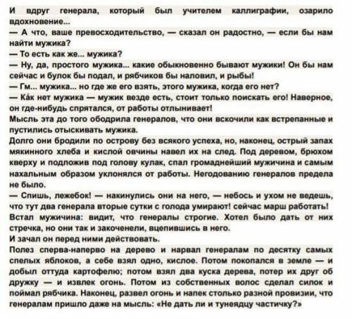 .Найдите приемы комического в тексте ю, обязательно с иронией.