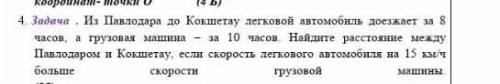 , это математика за шестой класс 