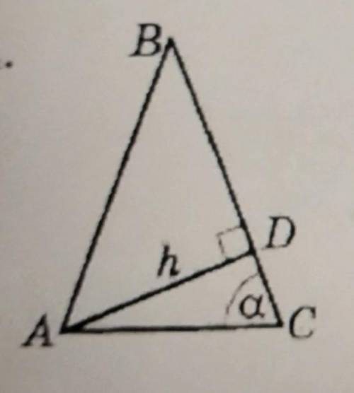 Дано:AB = BC;zc = c;AD I BC;AD = h;Знайти: АВ.​