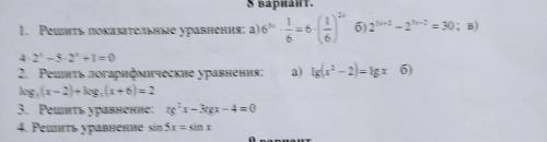 . Извиняюсь за качество фото (фоткала не я, а учитель)