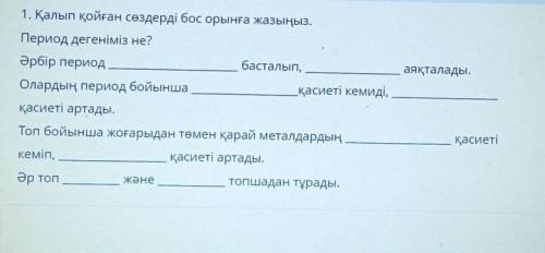 Химия ребята хелп SOS SOS ​