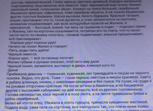 2 Какие изобразиткльно - выразиткльные средства использует автор при создании образов - персонажей?