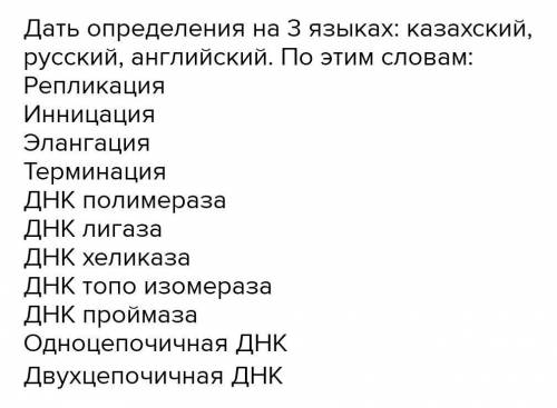 Дать определения по терминам 