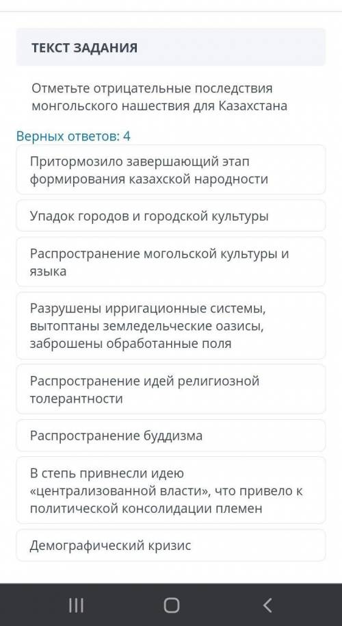 соч по истории казахстана