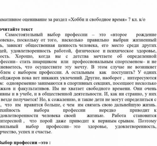 Напишите изложение этого текста 