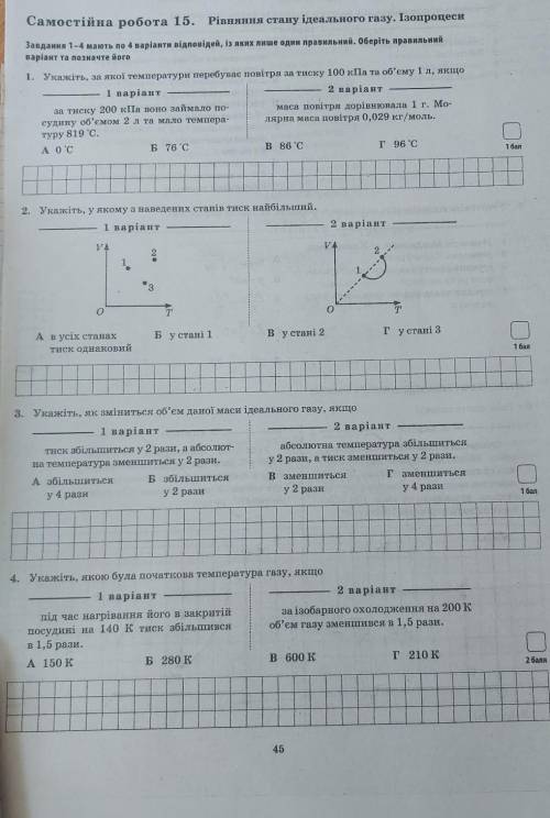 всё кроме первого и с объяснением! 2 вариант