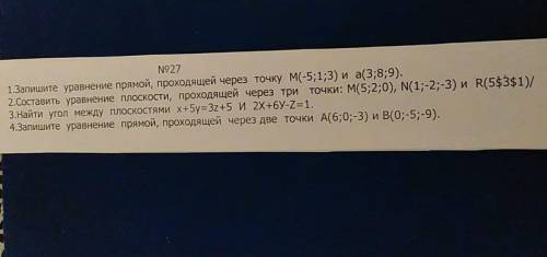 Задание математика, решить надо