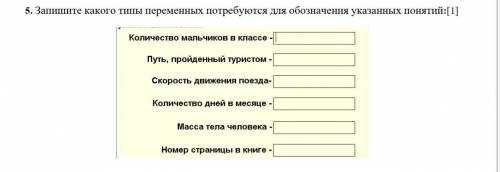 Помгите 5 класс информатика по теме python