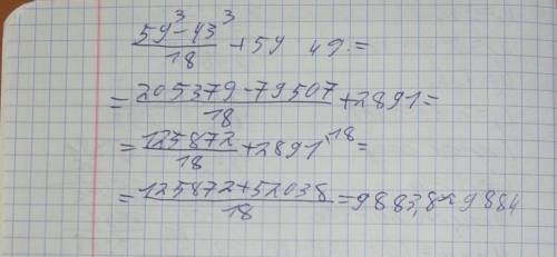 Вычислите наиболее рациональным : 59³-43³/18 + 59*49 ​