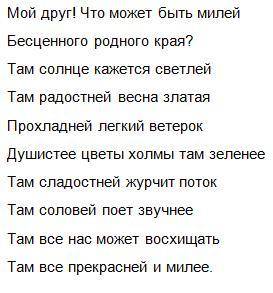 Задание: списать, вставить недостающие знаки препинания. Подчеркнуть грамматические основы, определи
