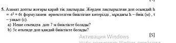 Дайте ответы , мне очень надо