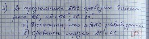 Можно только б сравните отрезки АК и КС