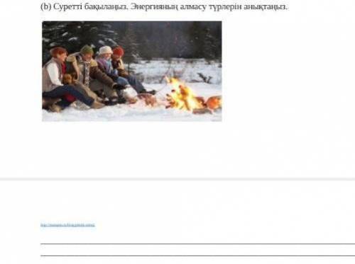 ответт беріңдерші береммм отыне