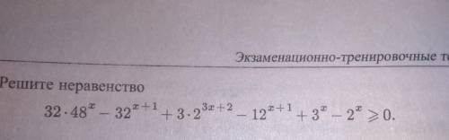 ,РЕШИТЬ НЕРАВЕНСТВО. 10 КЛАСС