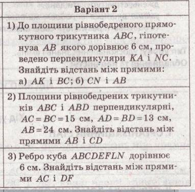 3)ребро куба АВСDEFLN дорівнює 6 см. Знайдіть відстань між прямими АС і DF