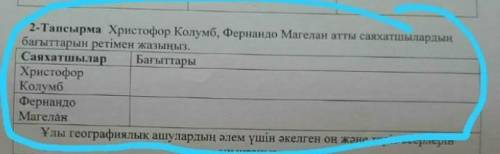Тауып беріңдерш Жаратылыстану 3 тоқсан 