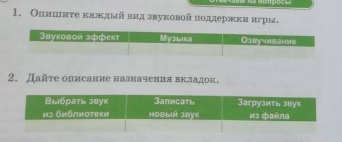 (ЭТО ИНФОРМАТИКА) сразу два задания сделайте 