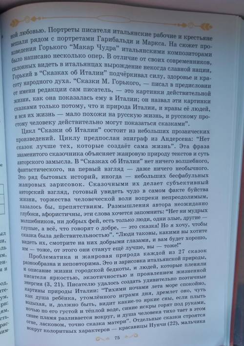 Стоставте тезисный план 9 класс 234 упрожднение​