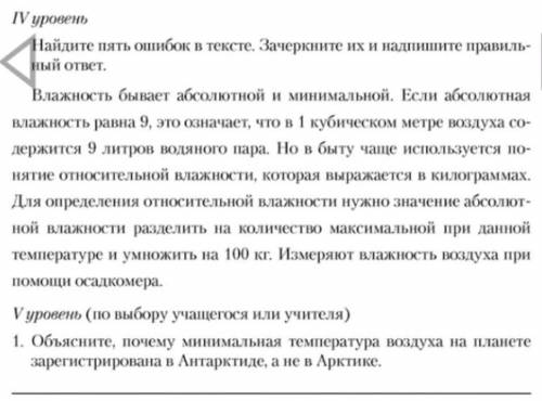 исправьте ошибки.Решите 2 задания 