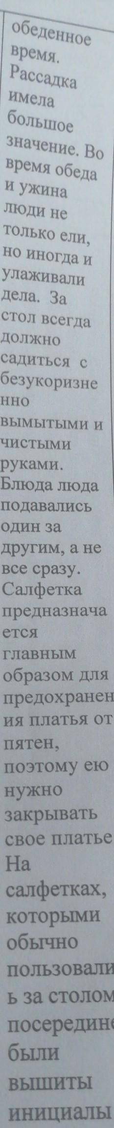 Перепишите умоляю чтоб я скопировала 