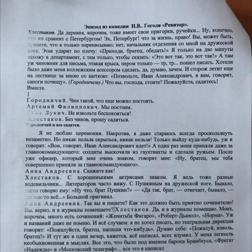 Хлп ми гайс 1.Объясните роль данного эпизода в композиции всего произведения. 