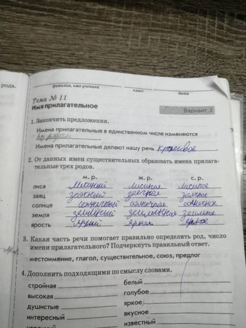 ЧУВАЧОК БРАТАНЧИК 3 ЗАДАНИЕ