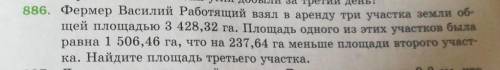 Паматите с задачей умаляю