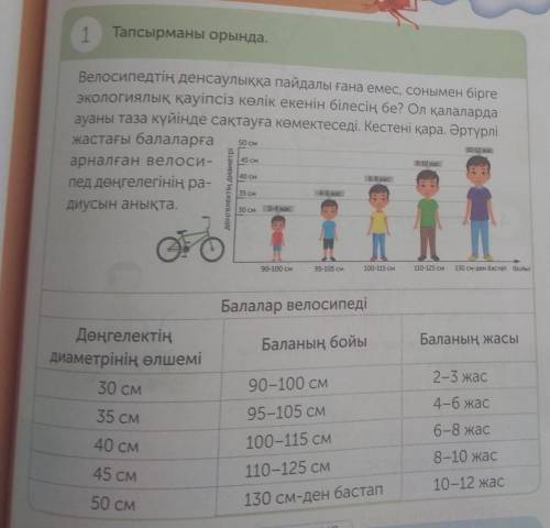 по казахским нужно нужно 