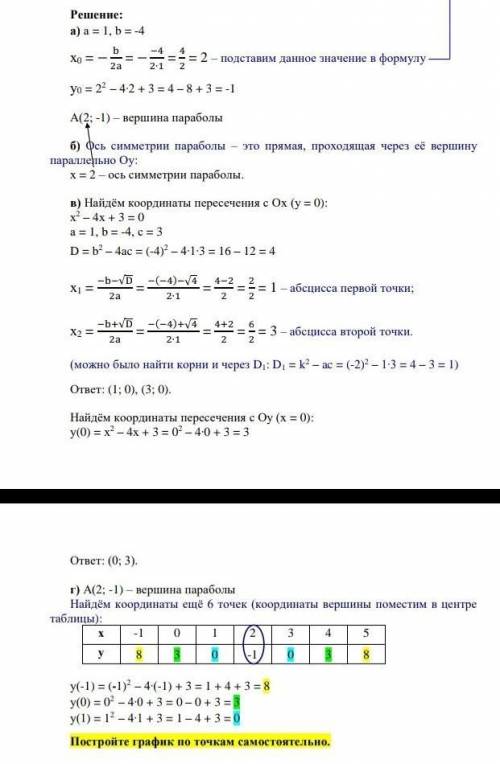 НАДО РЕШИТЬ ПОД ТИПУ ЭТОГО (ФОТО ПРИКРЕПЛЕНО)ОТ 