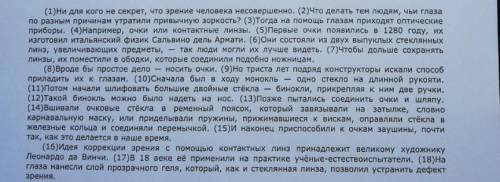 Что хотел сказать автор читателю?​