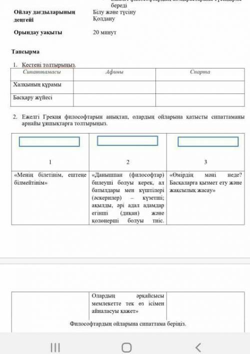 5 сынып д тарих бжб сұрақтарына комек керек.?