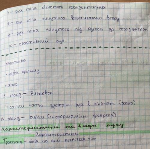 сделать проект по физике (желательно в слайдах)