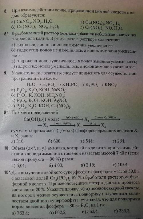 Все кроме заданий со звездочкой 