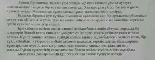 Составьте план по тексту очень надо​