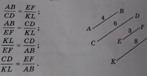 На рисунке AB 4, CD = 6, EFное выражение будет:
