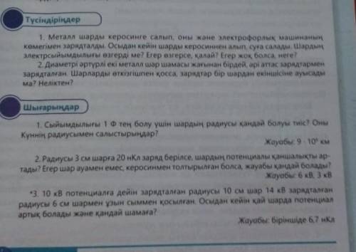Жауап болса, есепке, коп бал берем