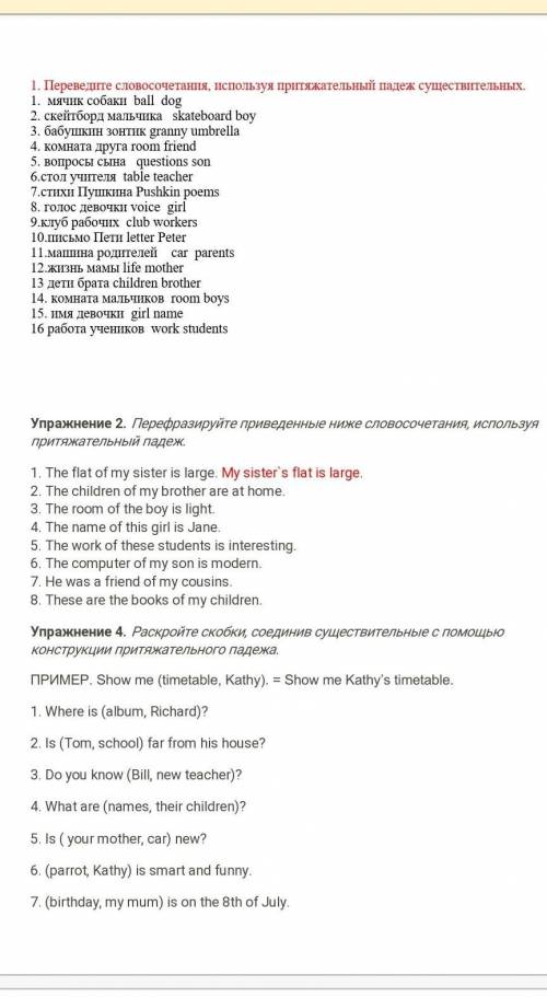 МНЕ НКЖНО ОЦЕНКУ ИСПРАВИТЬ ААААААААААА Я НЕ ПОНИМАЮ 