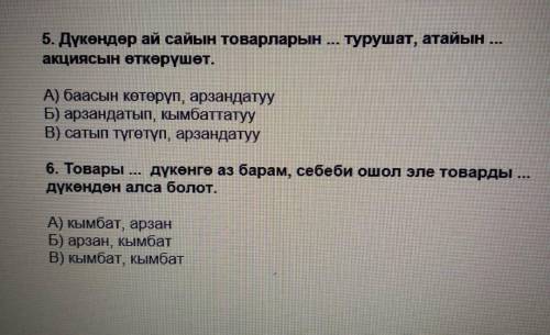 просто я плохо знаю Кыргызский язык