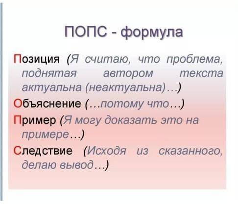 Напишите попс формулу по сказке 'теплый хлеб' 