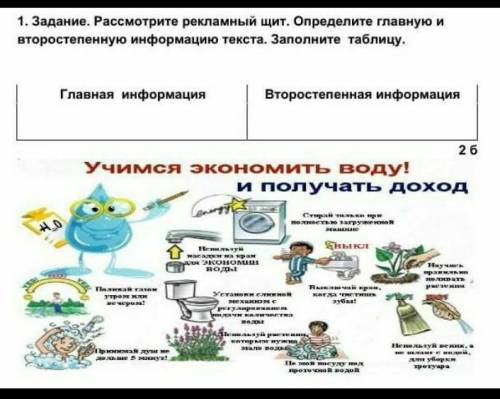 СОЧ ПО РУССКОМУ ЯЗЫКУ 8 КЛАСС 