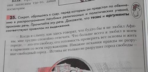 Связано с тезисами и аргументами 