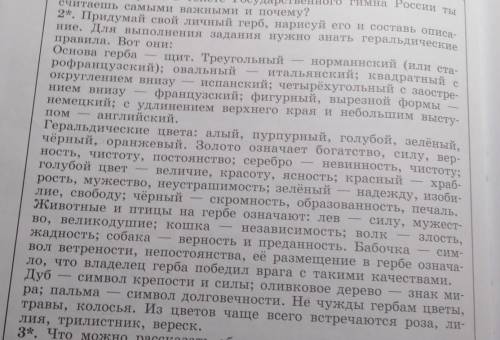 Ребят 5 класс обществознание.