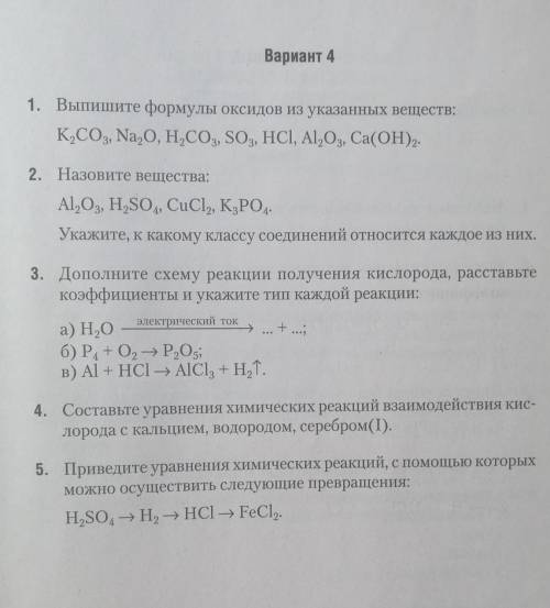 Химию , не понимаю , кто тому ещё скину 