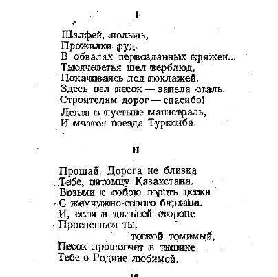 Надо найти второстепенные чл предложение