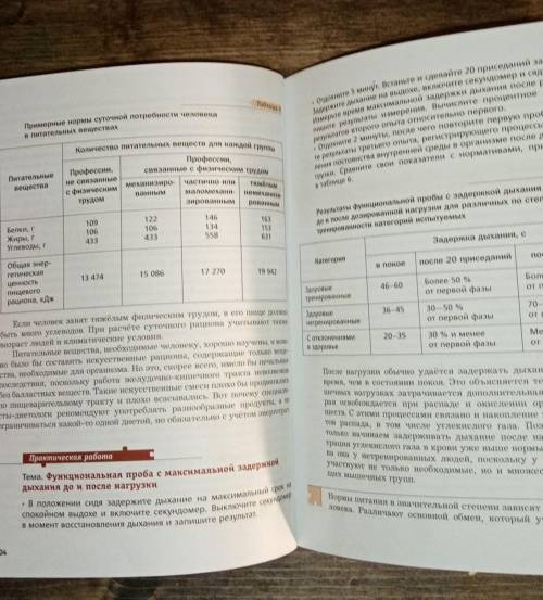 Практическая 8 класс биолия 