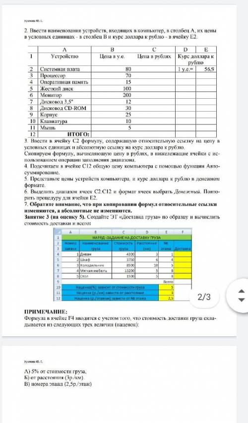 решить все задания пришлось кинуть по отдельности