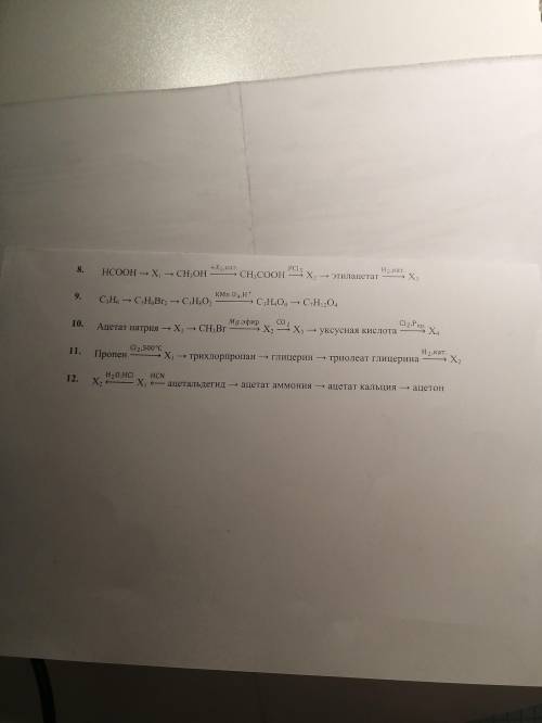 , умоляю, завтра сдать нужно. Химичка грымза сожрет и не подавится ​