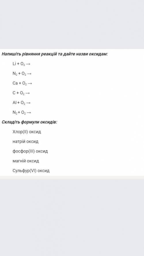 Это химия, хочу попросить сделать 